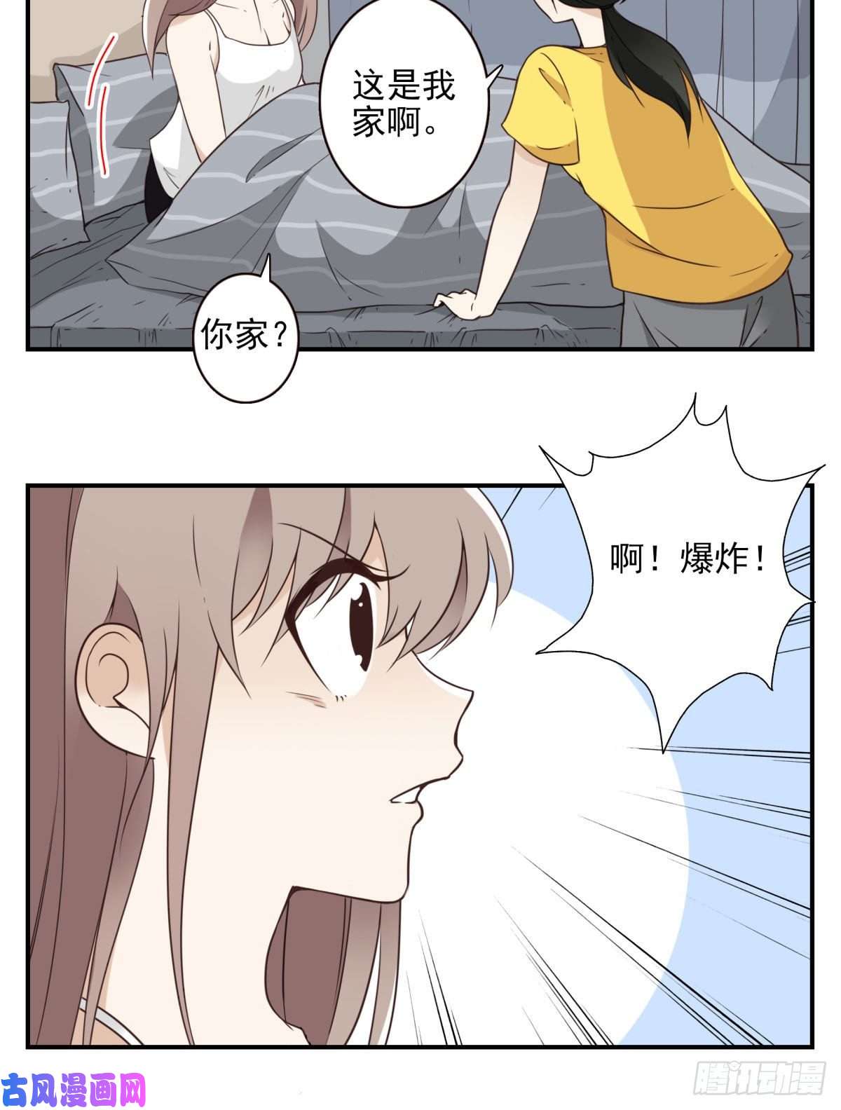 位列仙班026-我就睡这