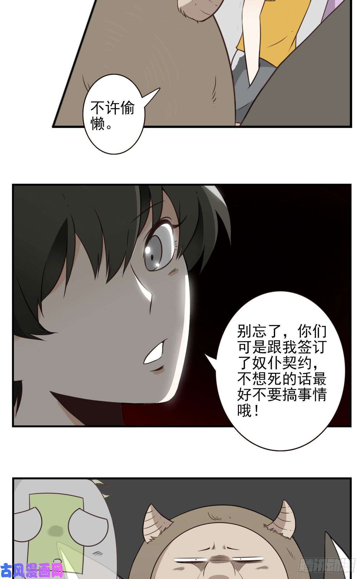 位列仙班027-捉捕魔族