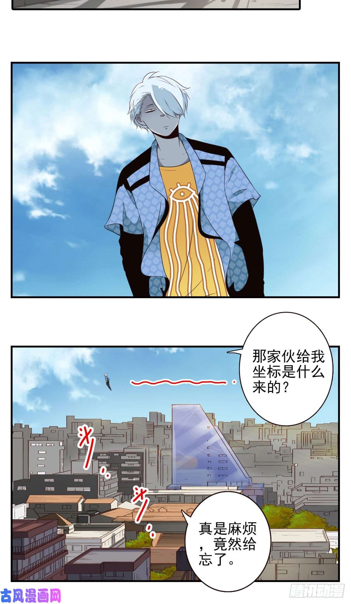 位列仙班027-捉捕魔族