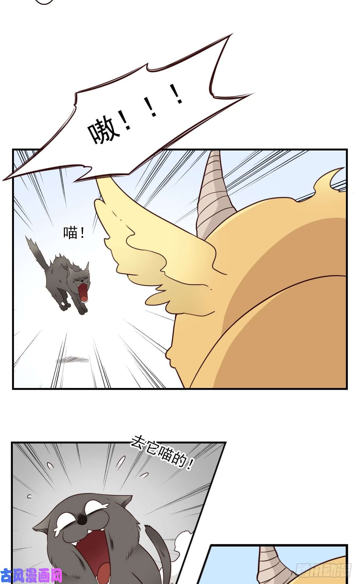 位列仙班027-捉捕魔族