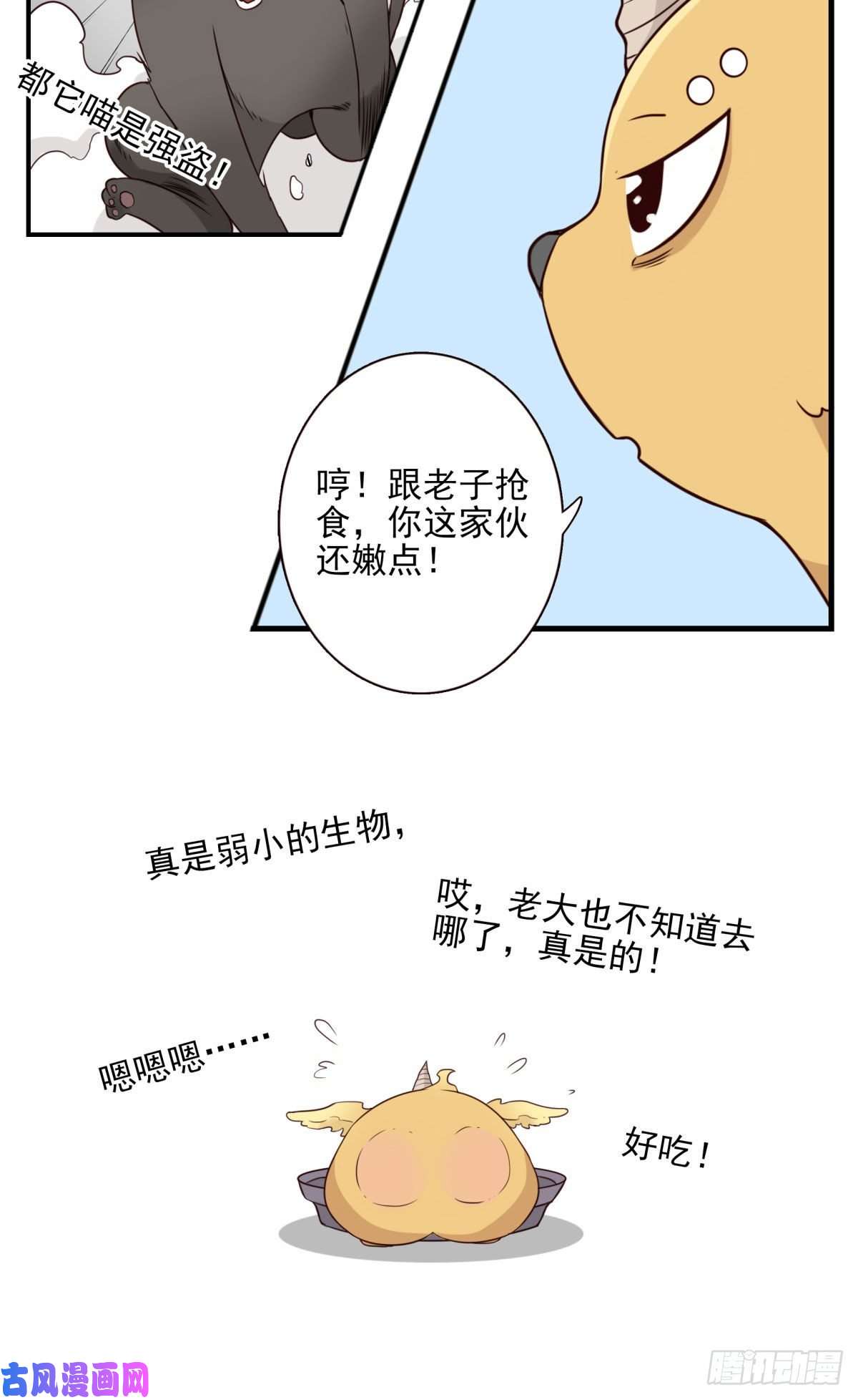 位列仙班027-捉捕魔族