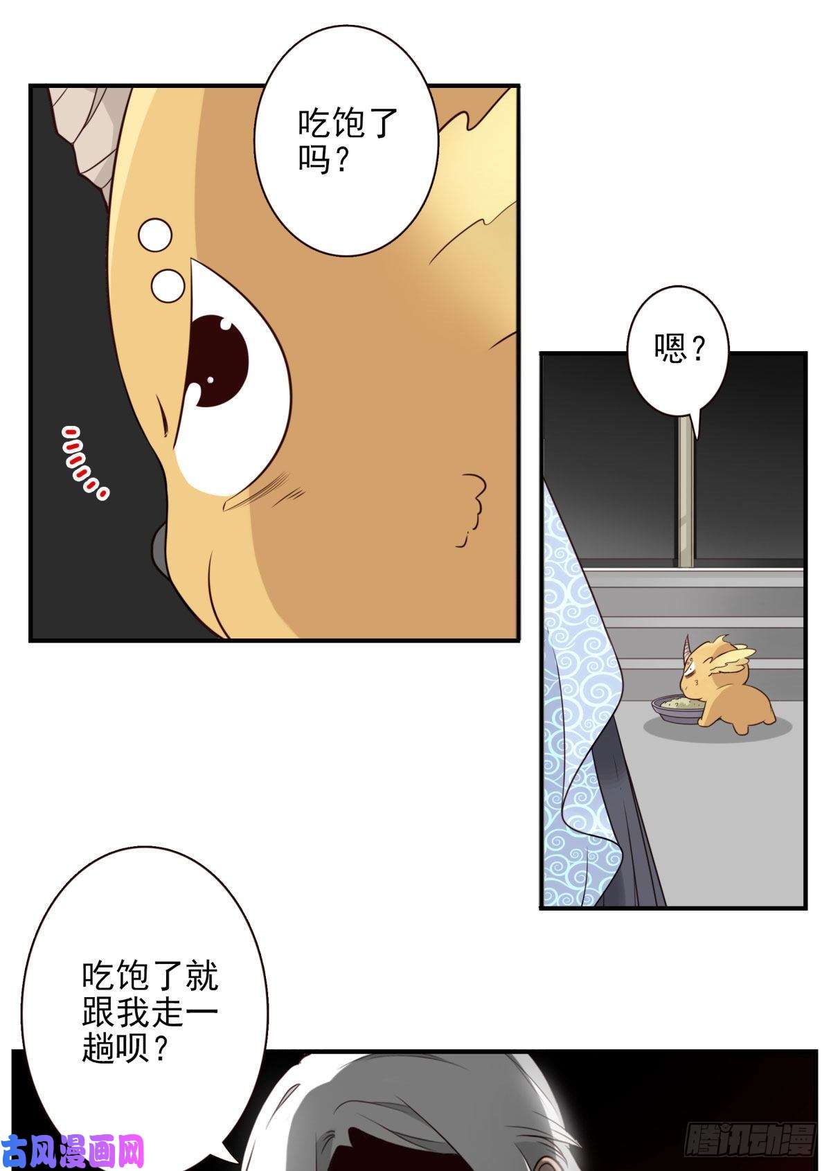 位列仙班027-捉捕魔族