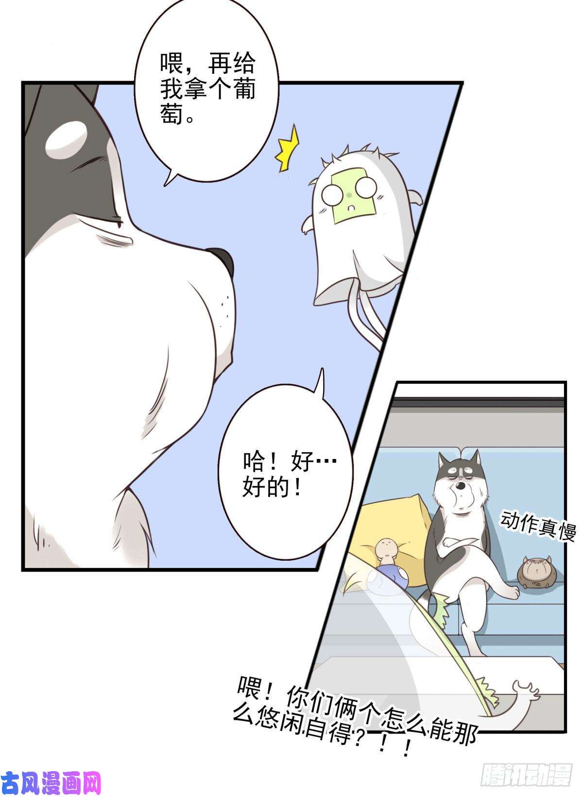 位列仙班027-捉捕魔族
