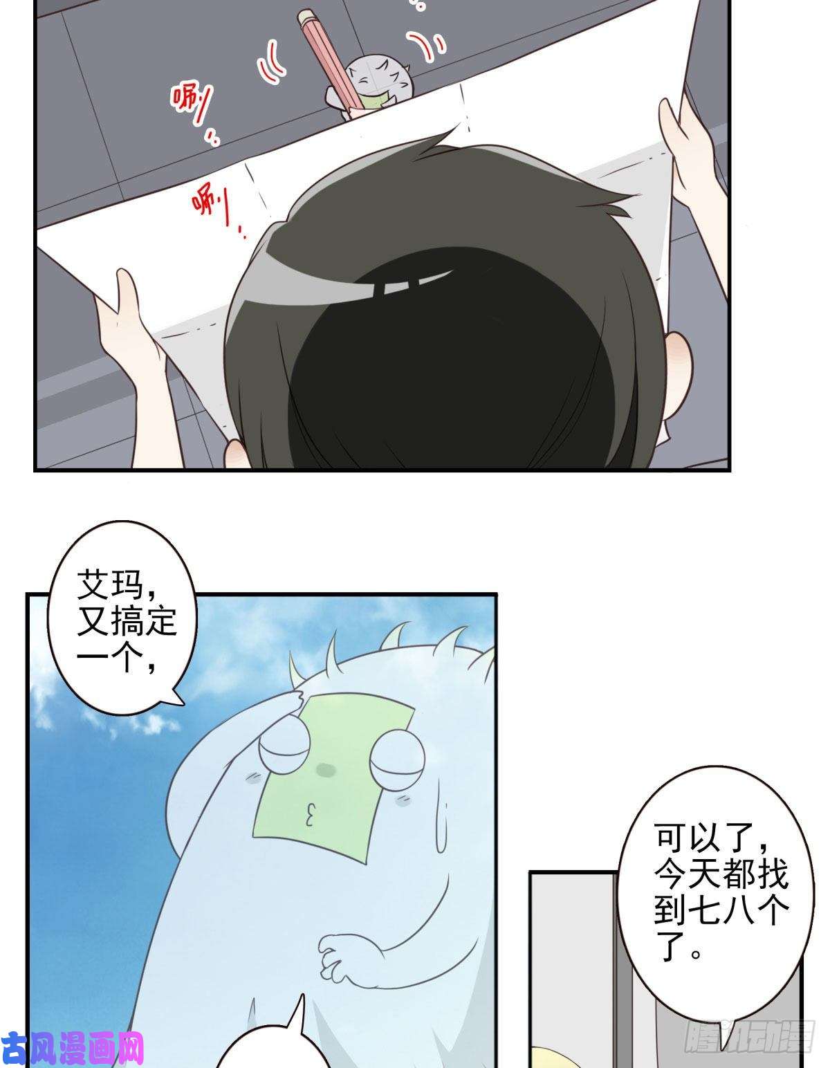 位列仙班027-捉捕魔族