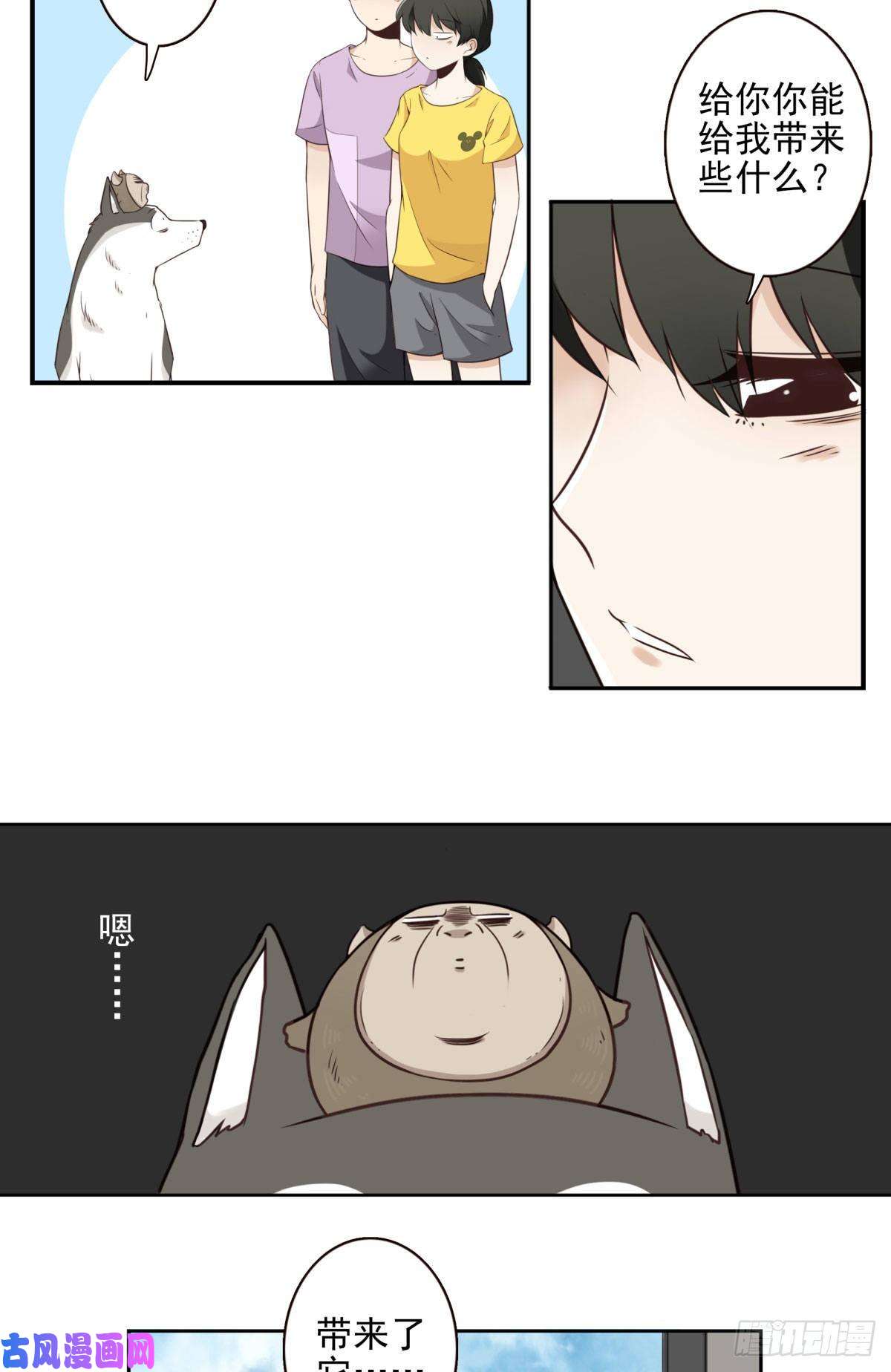 位列仙班027-捉捕魔族