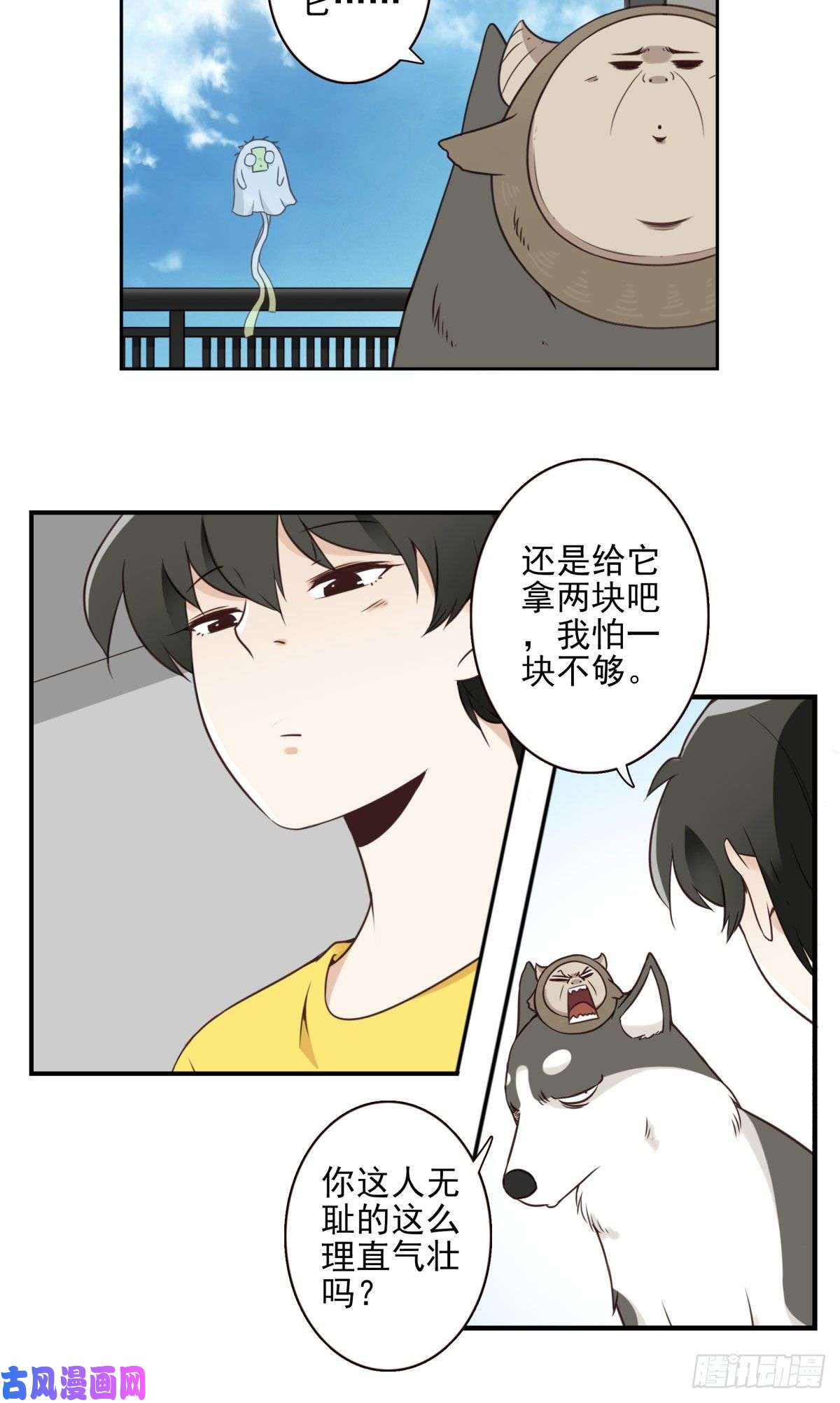 位列仙班027-捉捕魔族
