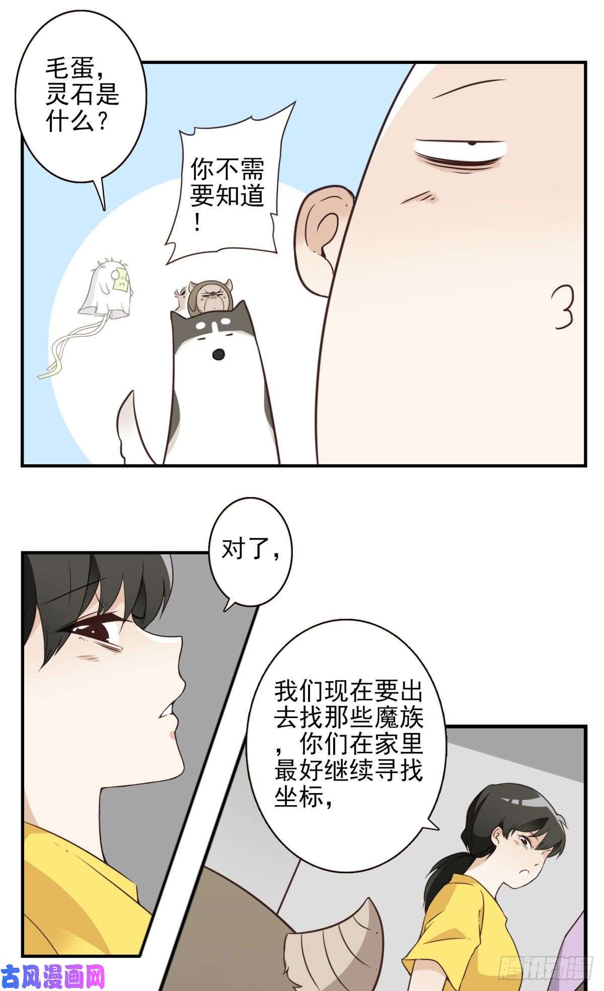 位列仙班027-捉捕魔族