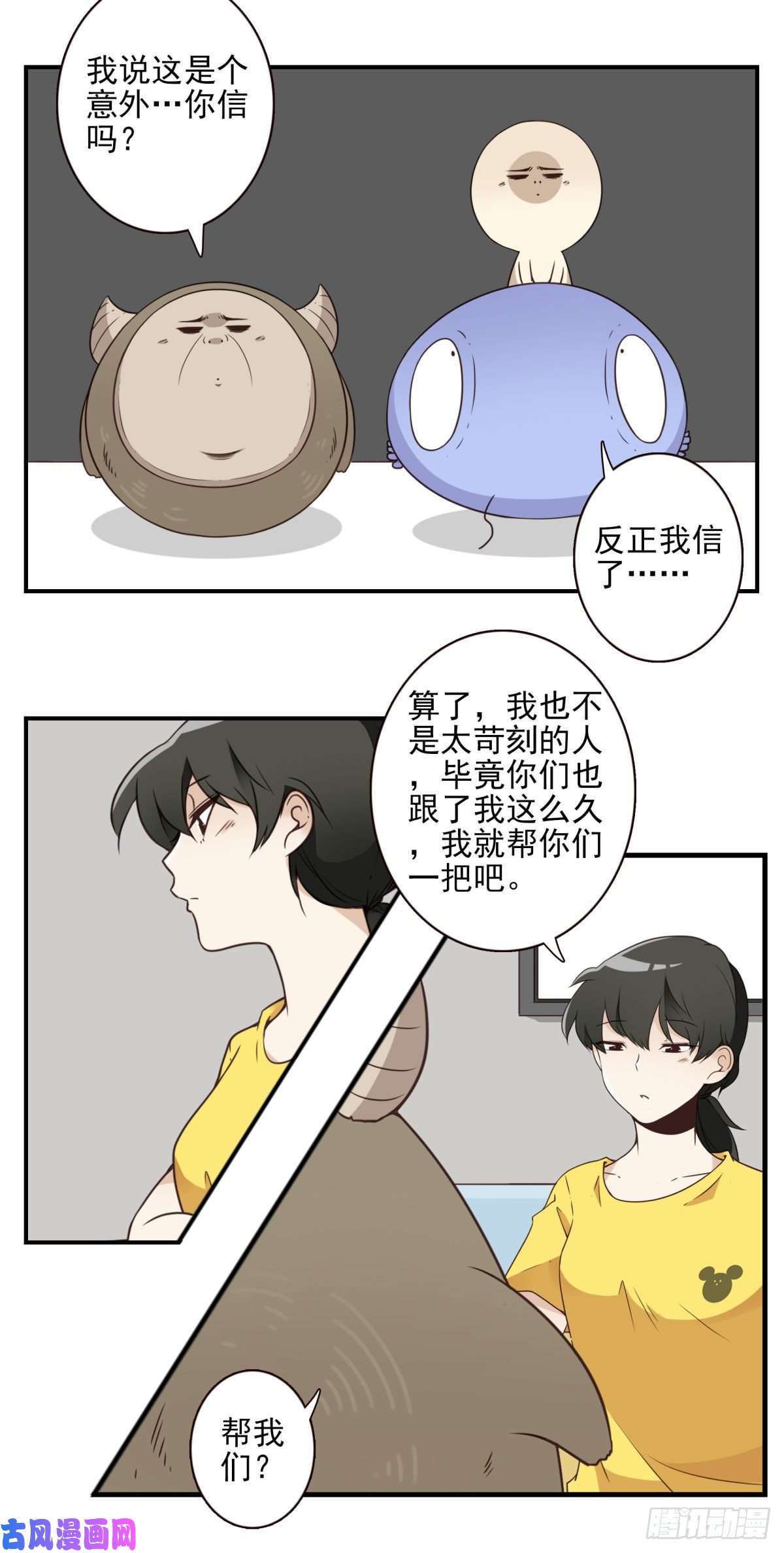 位列仙班028-二等进化