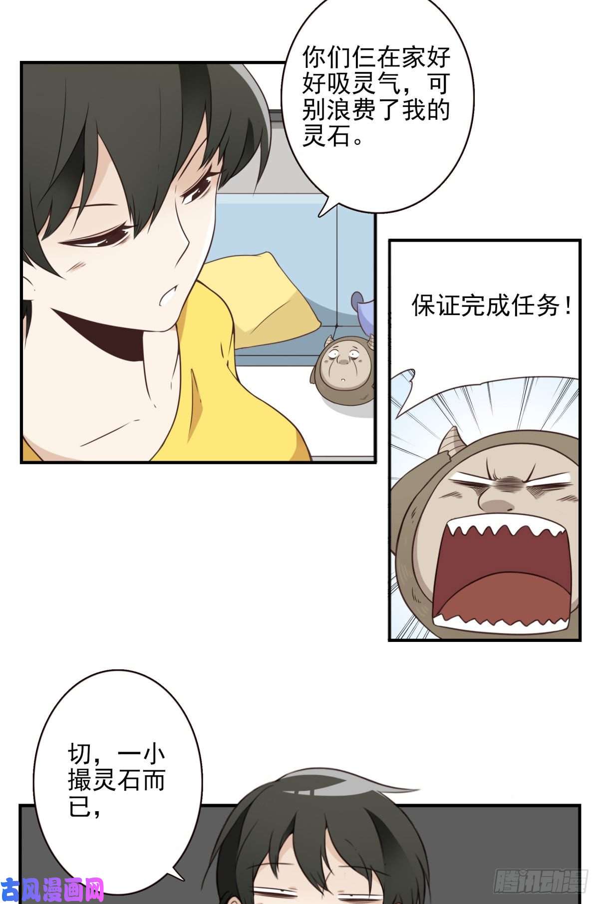 位列仙班028-二等进化