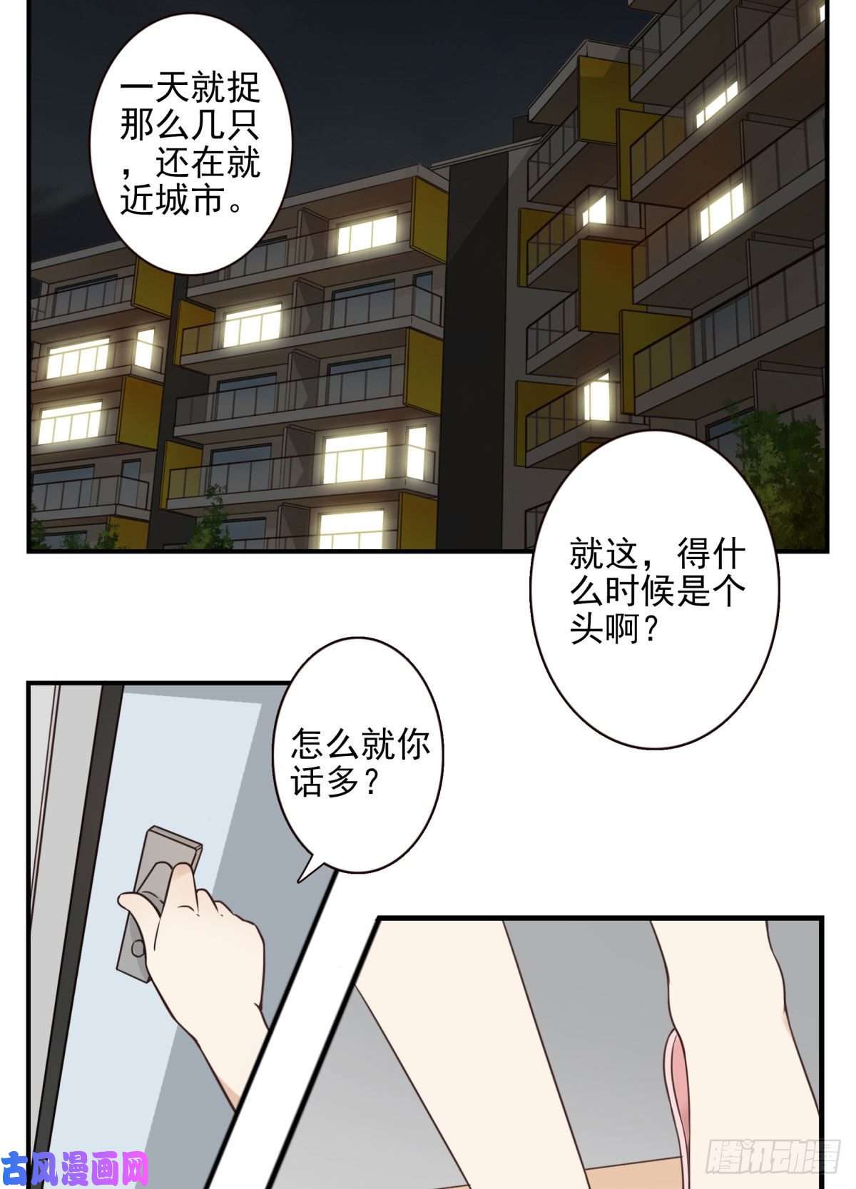 位列仙班028-二等进化