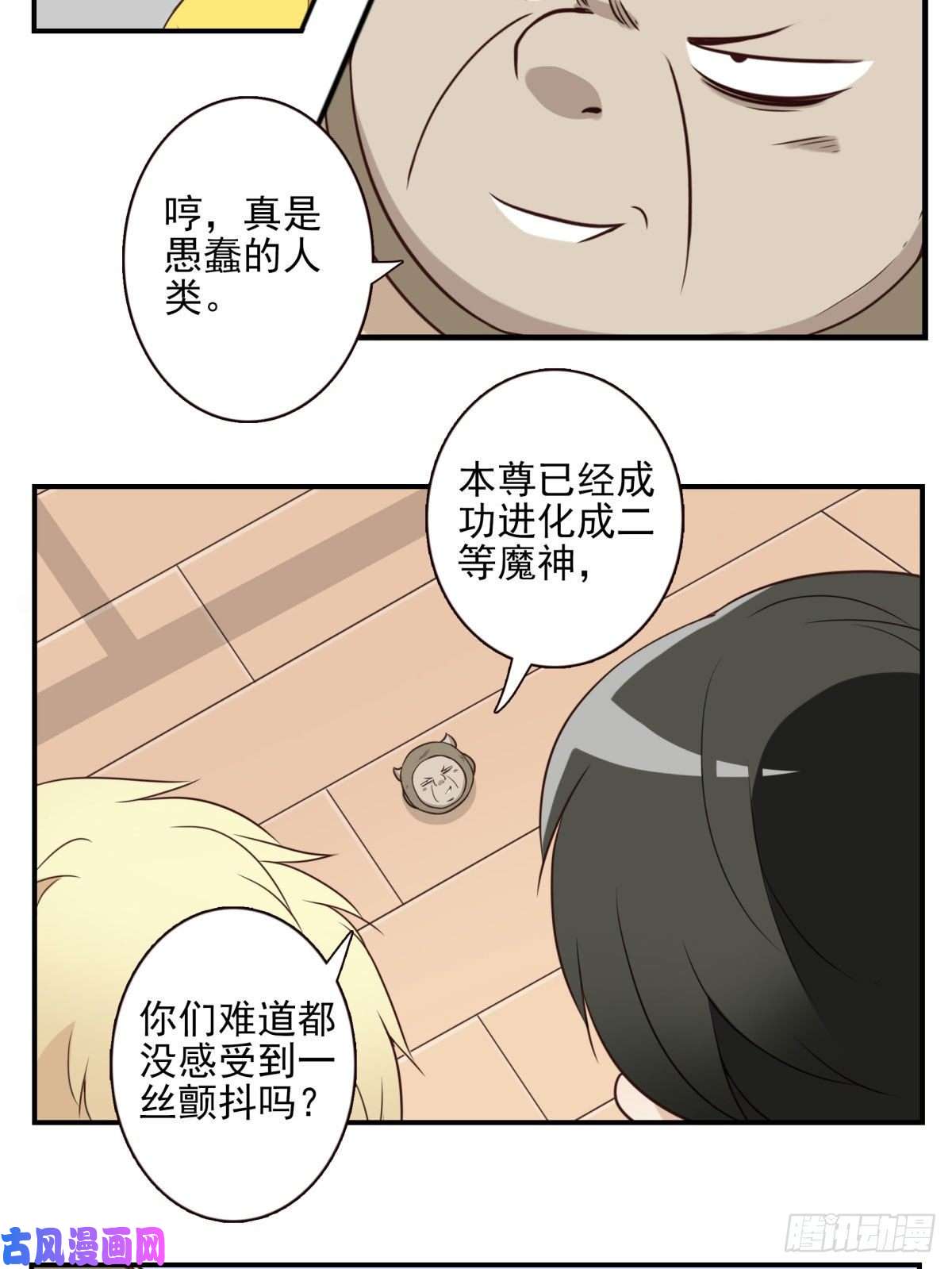位列仙班028-二等进化
