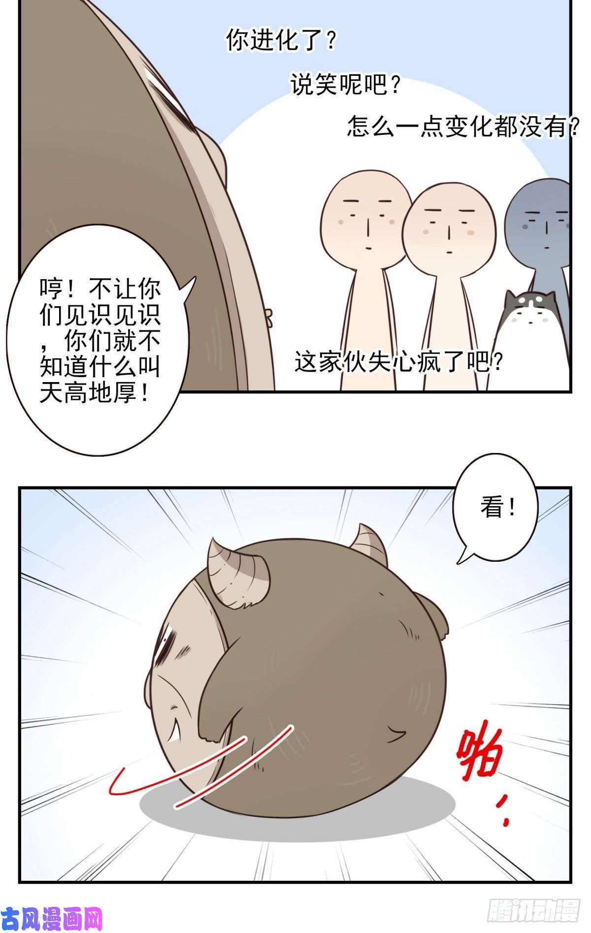 位列仙班028-二等进化