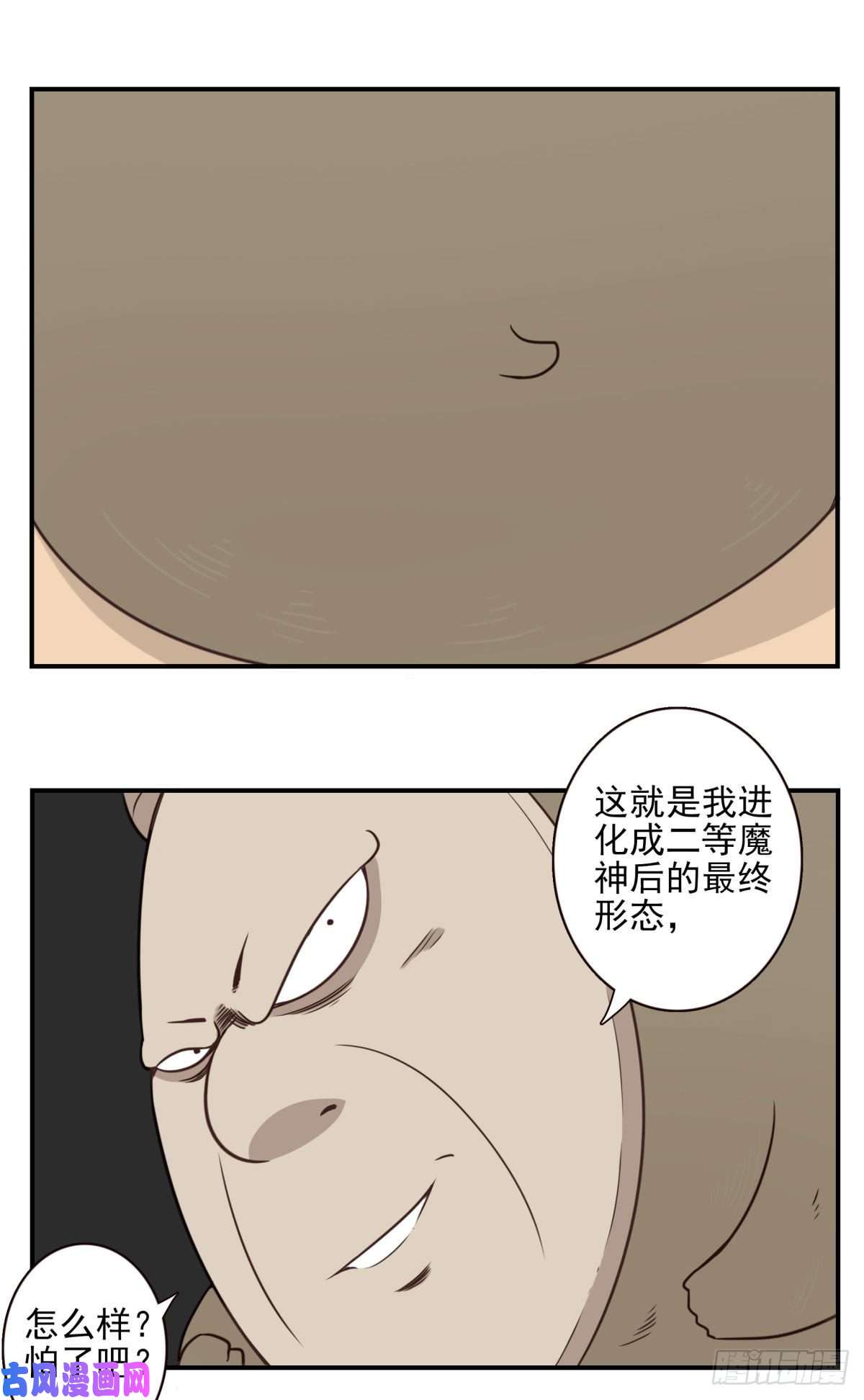 位列仙班028-二等进化