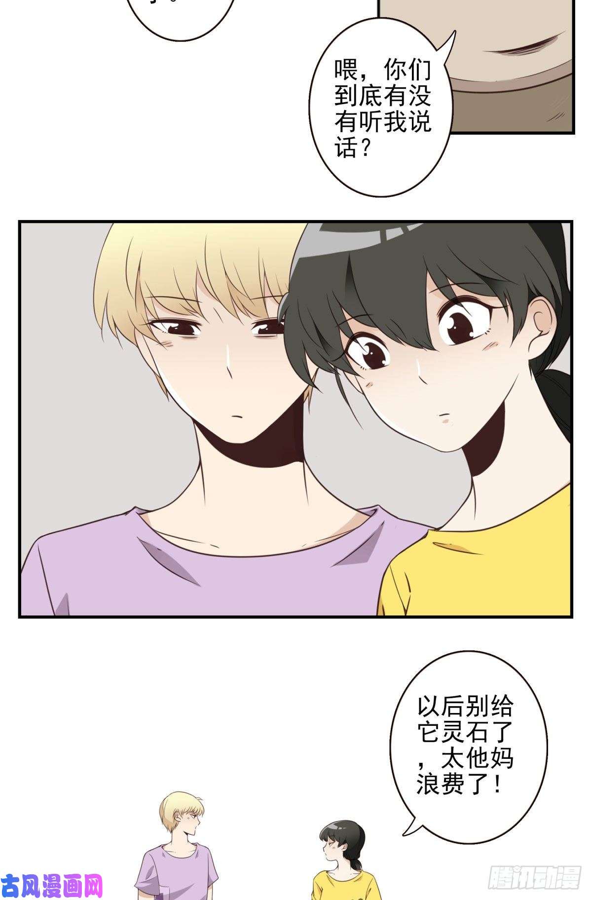 位列仙班028-二等进化