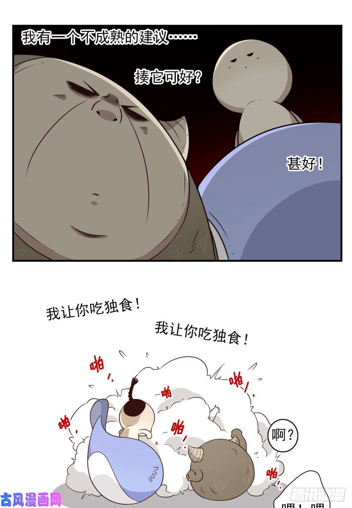 位列仙班028-二等进化