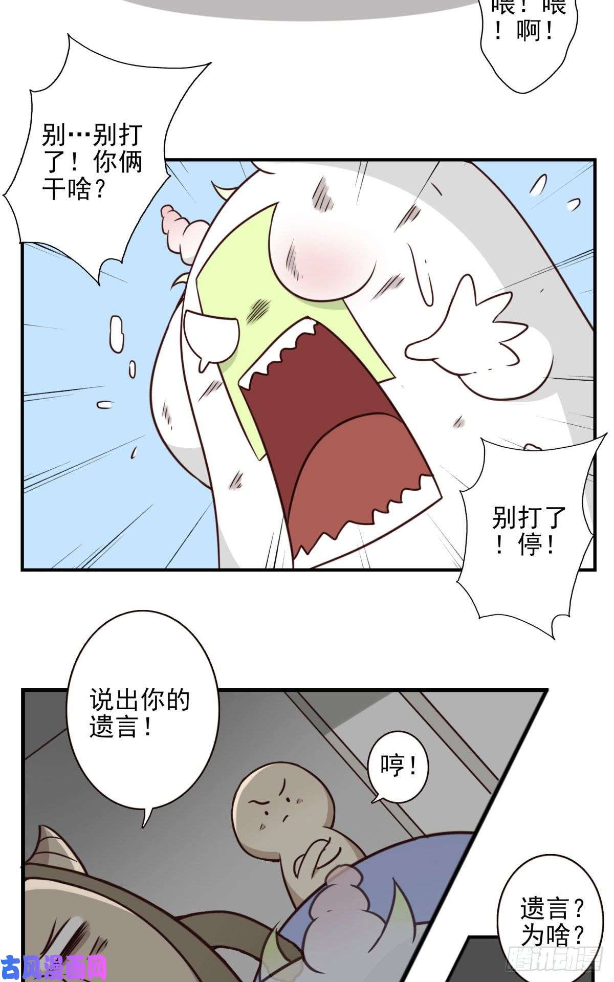 位列仙班028-二等进化