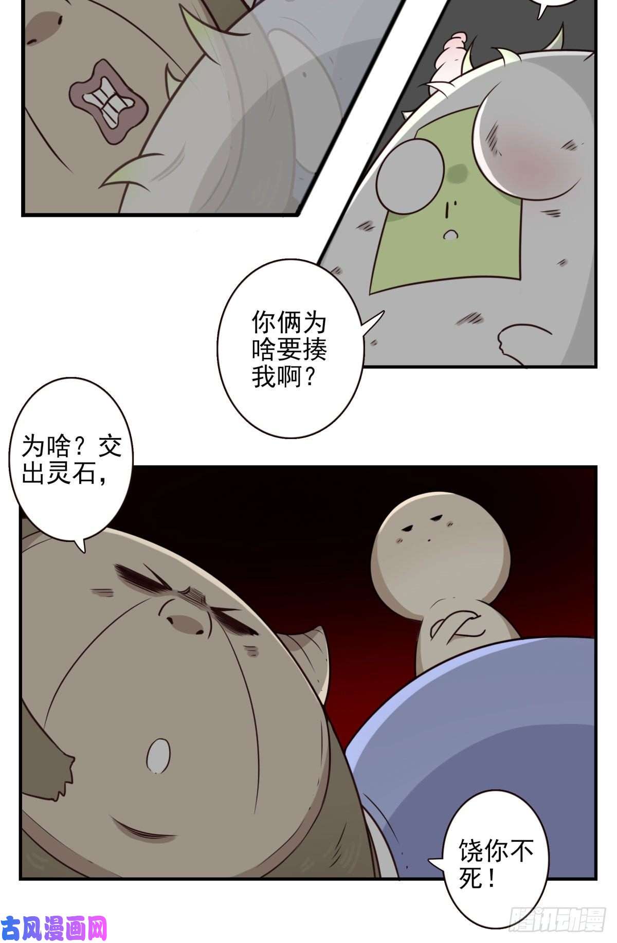位列仙班028-二等进化