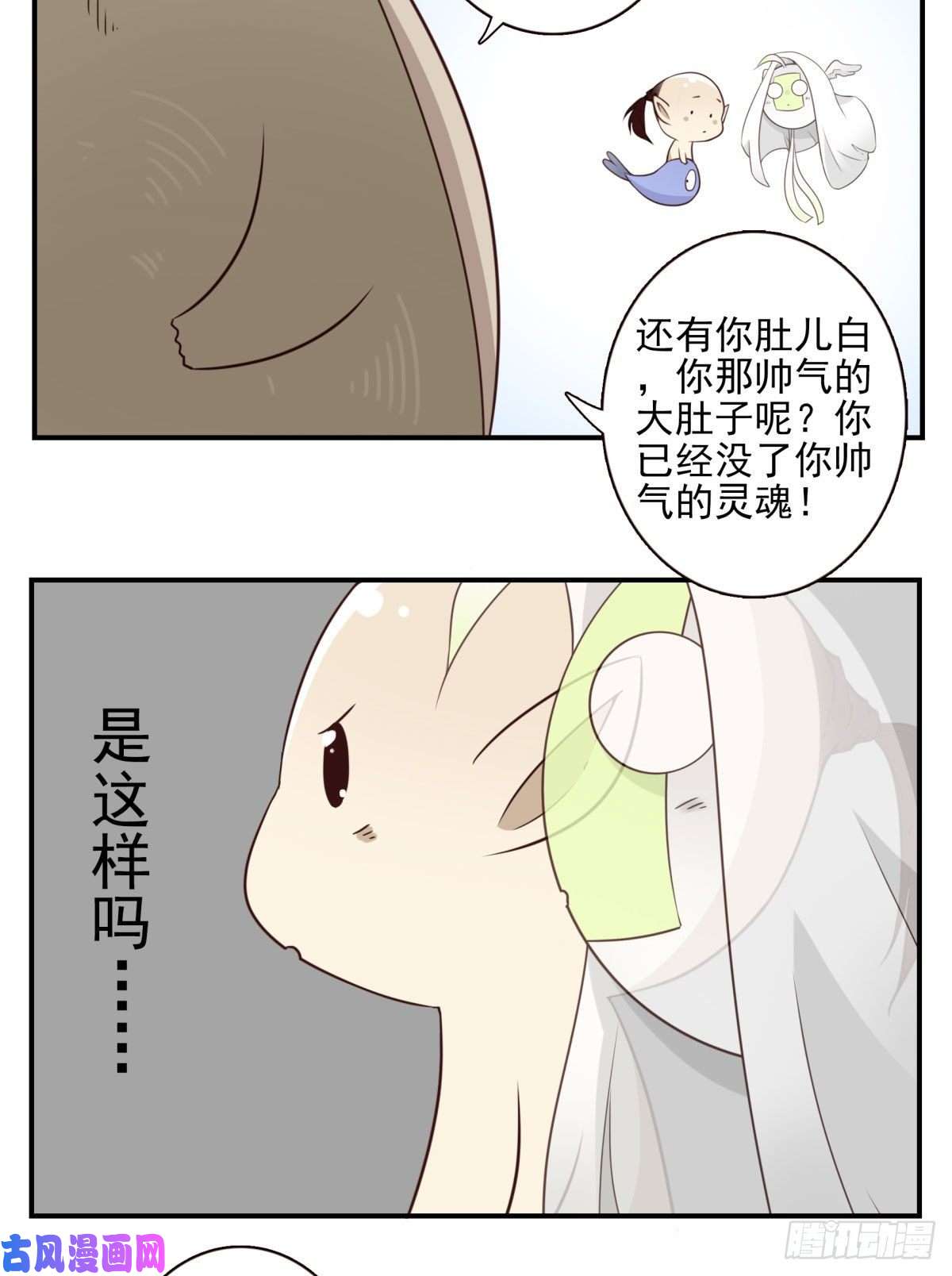 位列仙班29-魔族战书