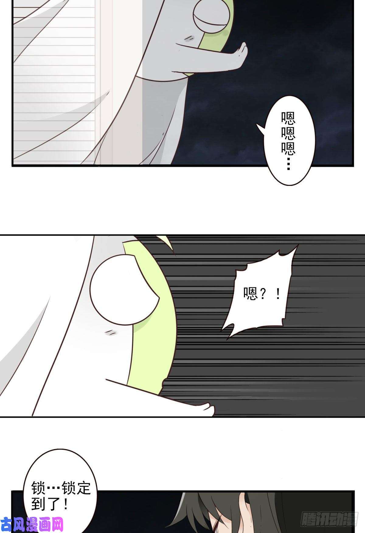位列仙班29-魔族战书