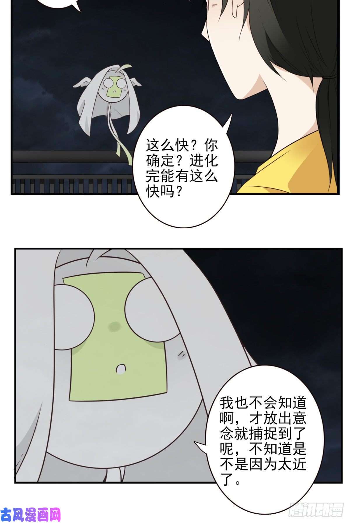 位列仙班29-魔族战书