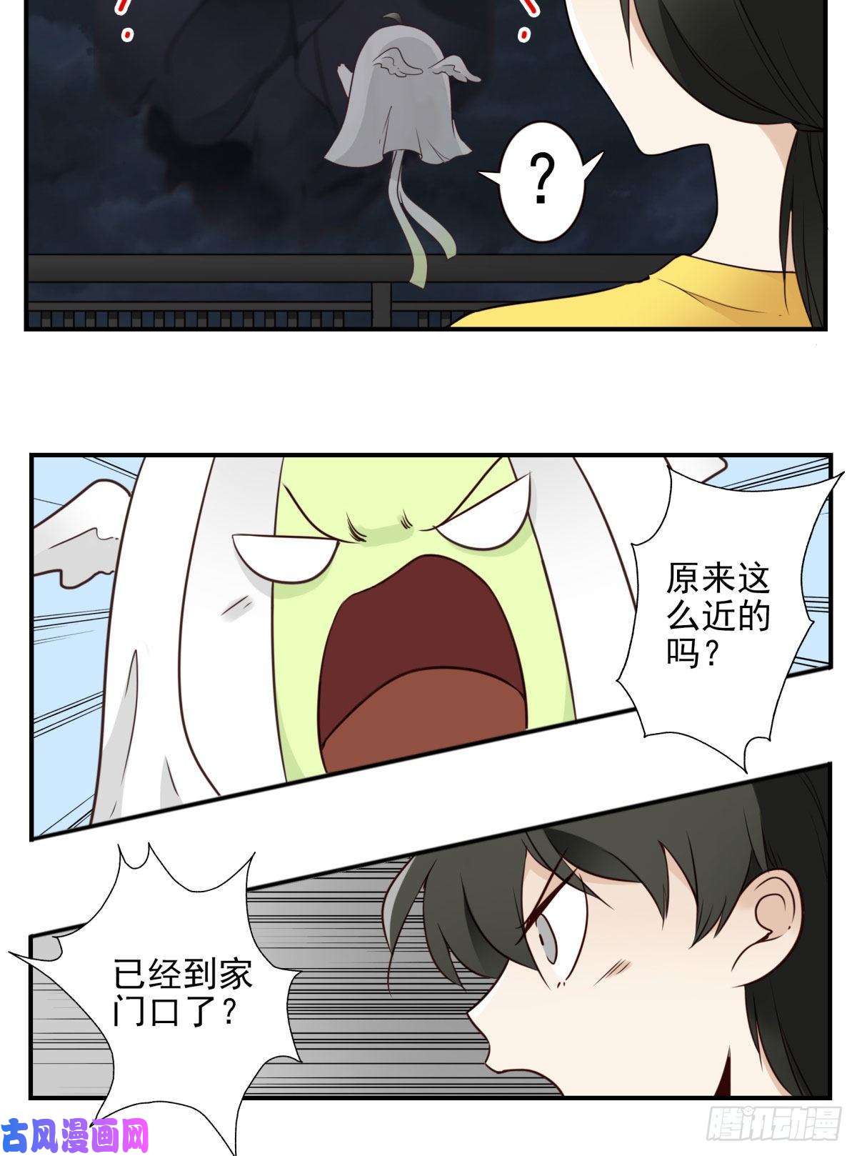 位列仙班29-魔族战书