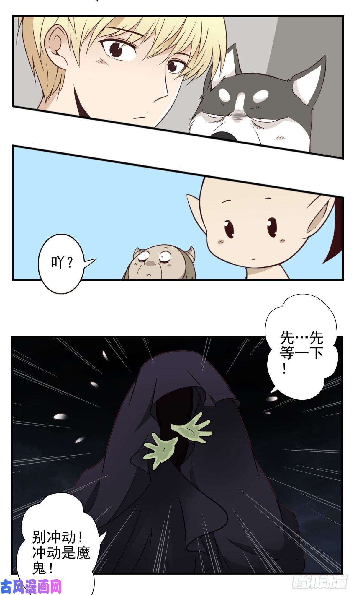 位列仙班29-魔族战书