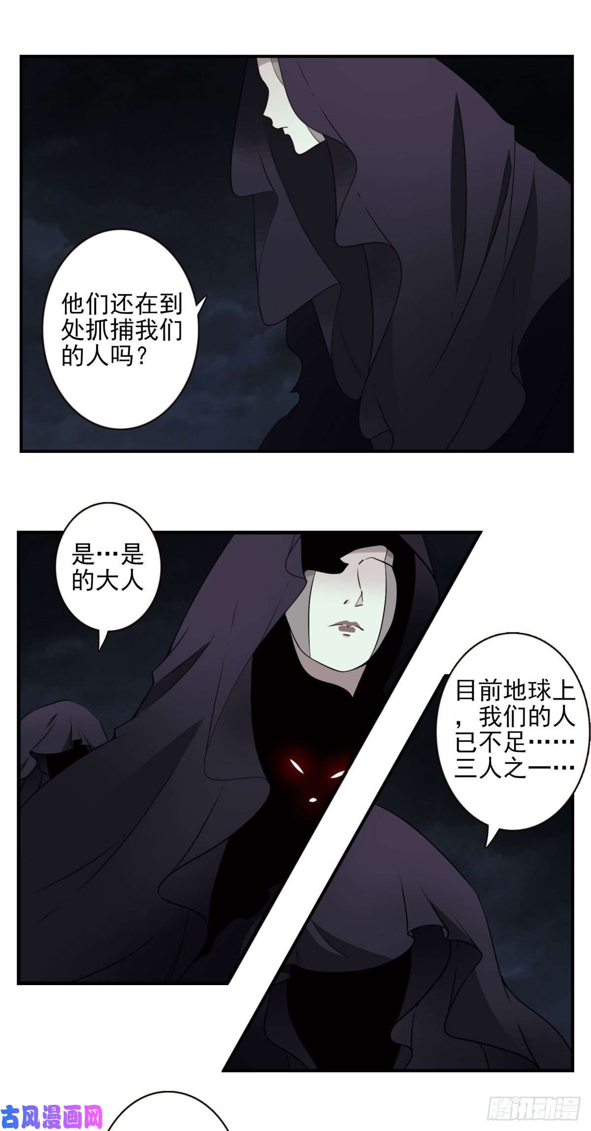 位列仙班29-魔族战书