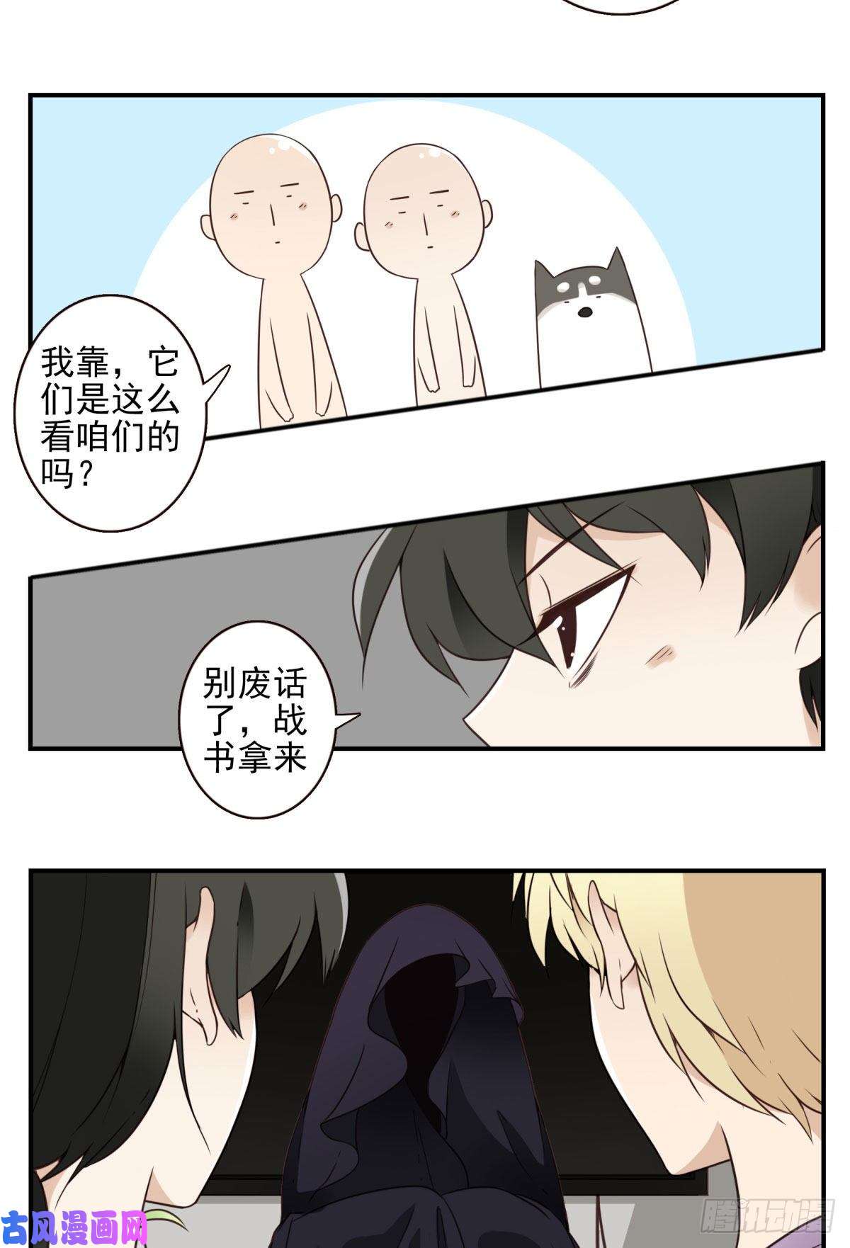 位列仙班29-魔族战书
