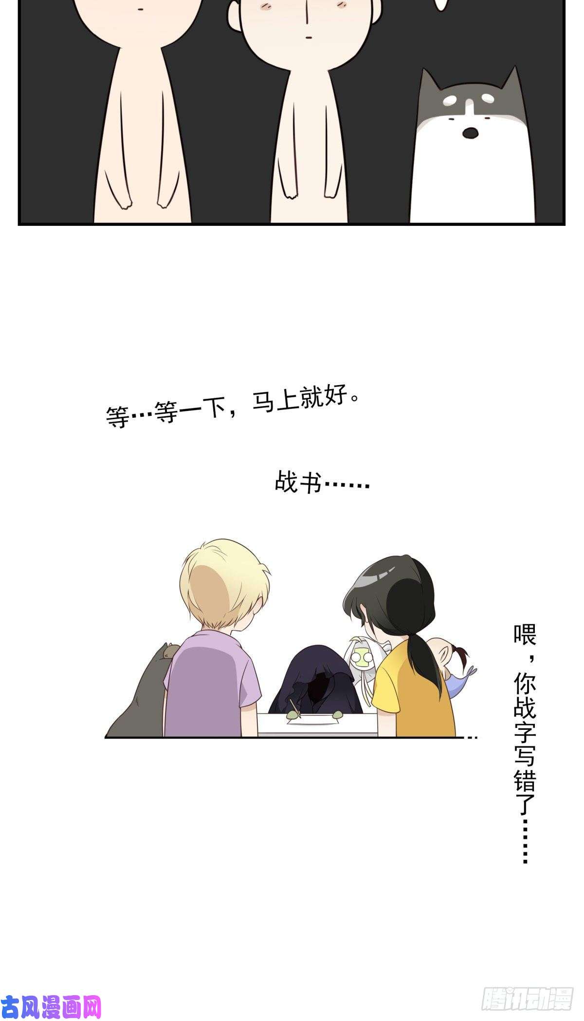 位列仙班29-魔族战书