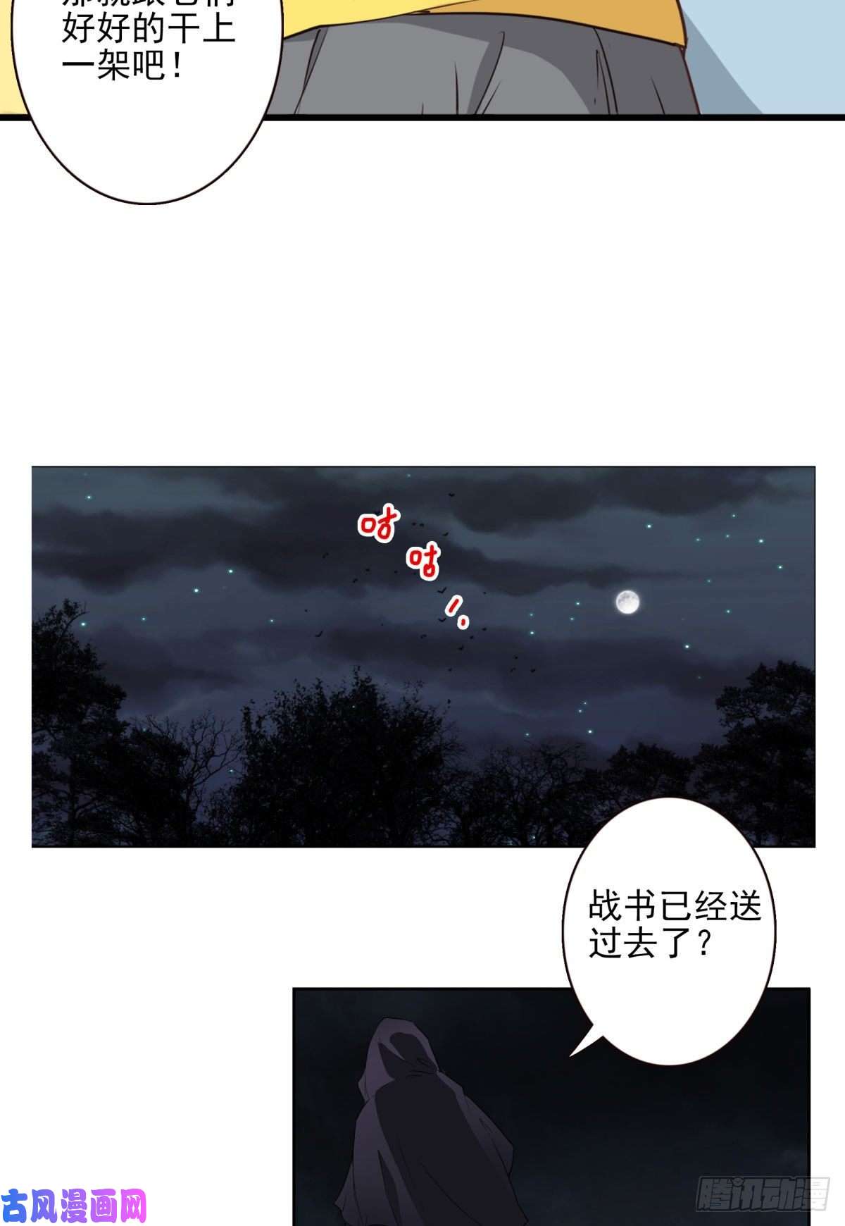 位列仙班30-情绪本源