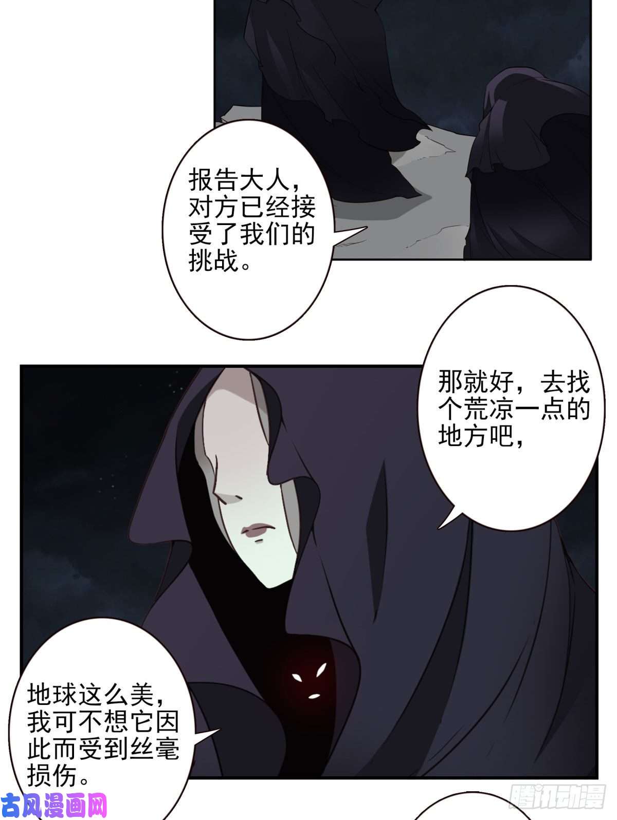 位列仙班30-情绪本源