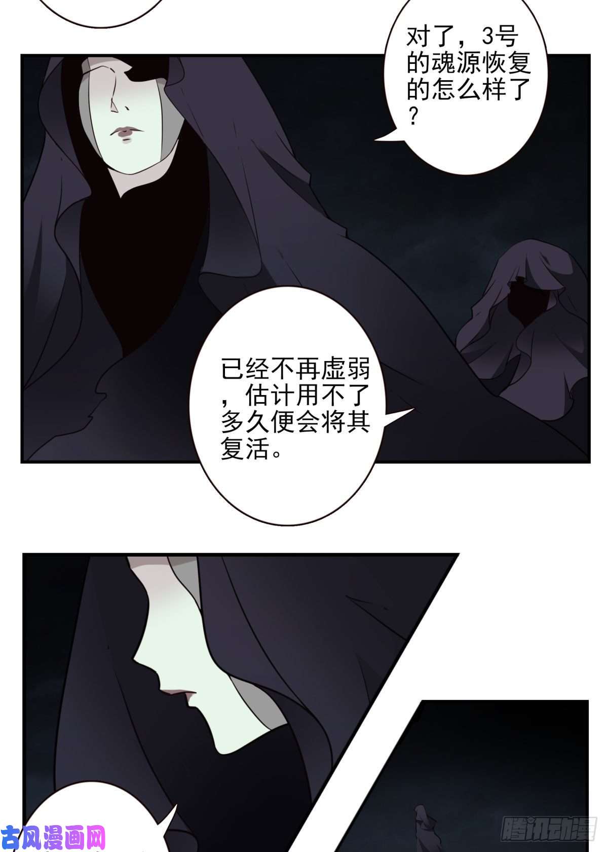 位列仙班30-情绪本源
