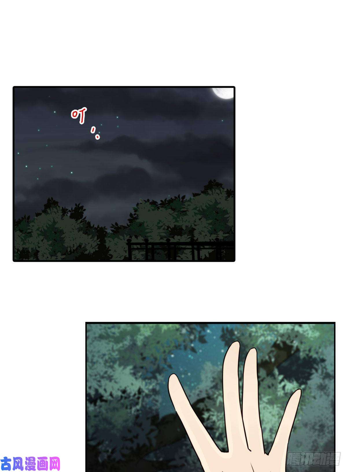 位列仙班30-情绪本源
