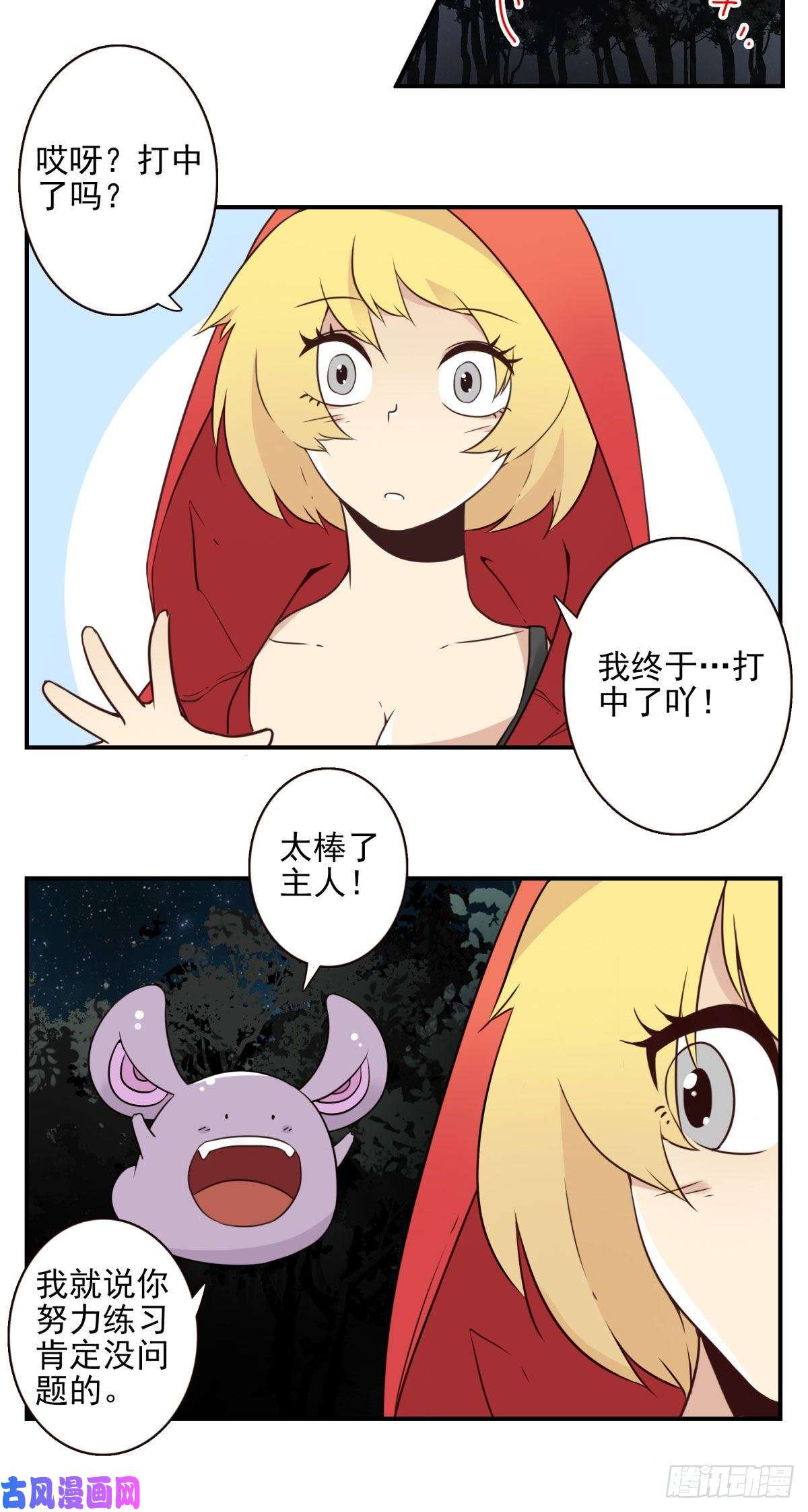 位列仙班30-情绪本源