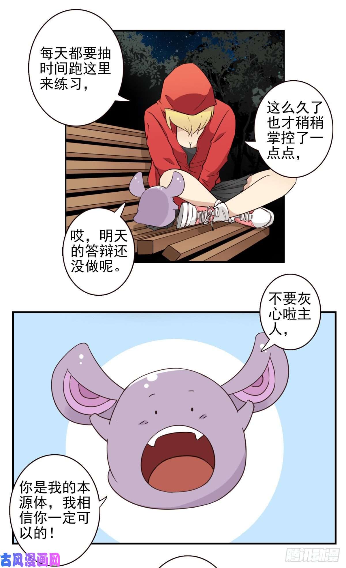 位列仙班30-情绪本源