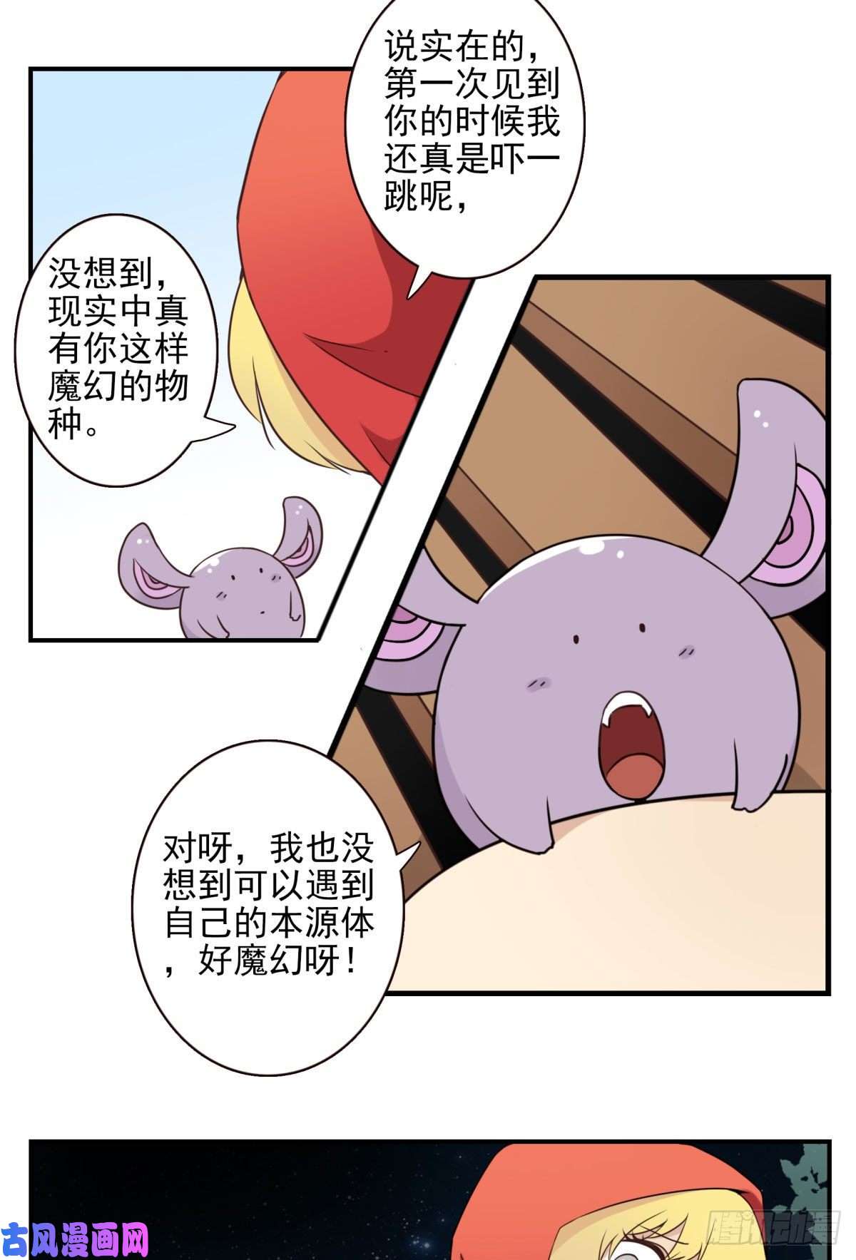 位列仙班30-情绪本源