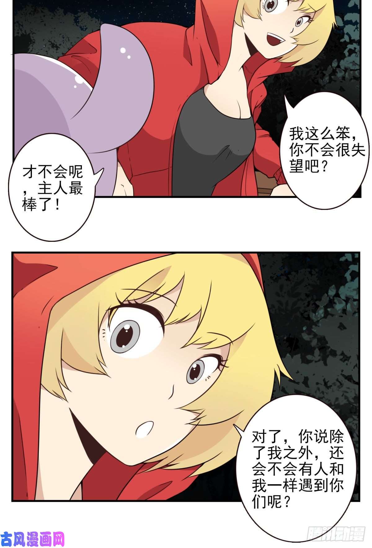 位列仙班30-情绪本源