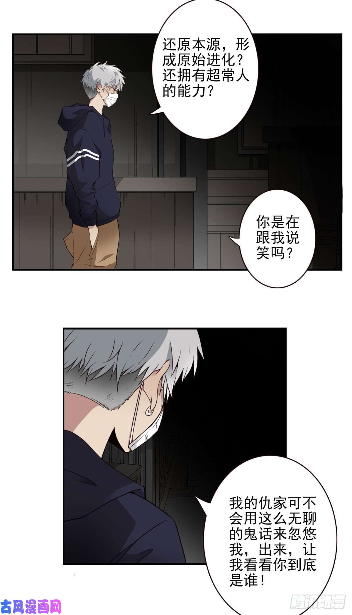位列仙班30-情绪本源