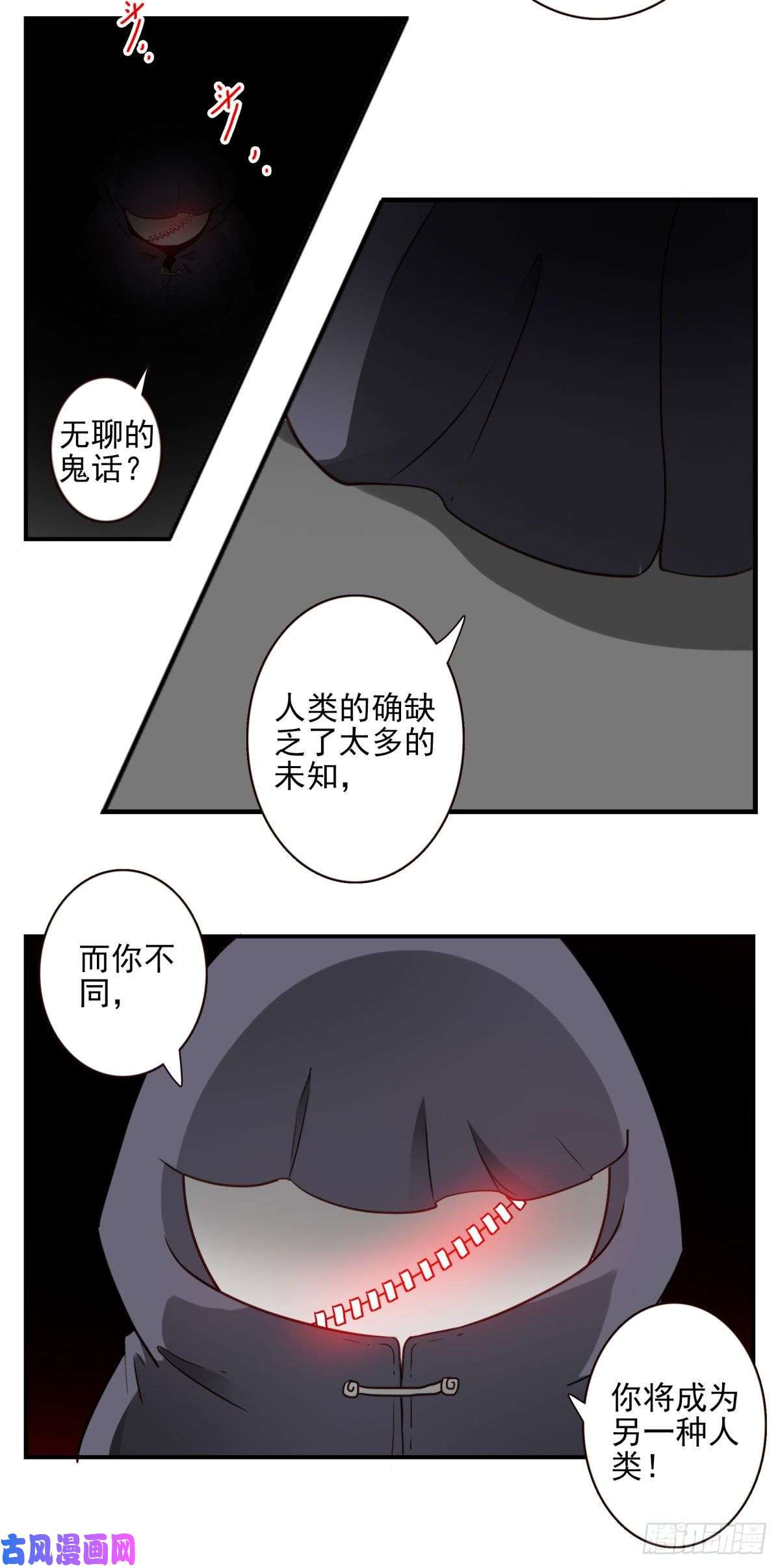 位列仙班30-情绪本源