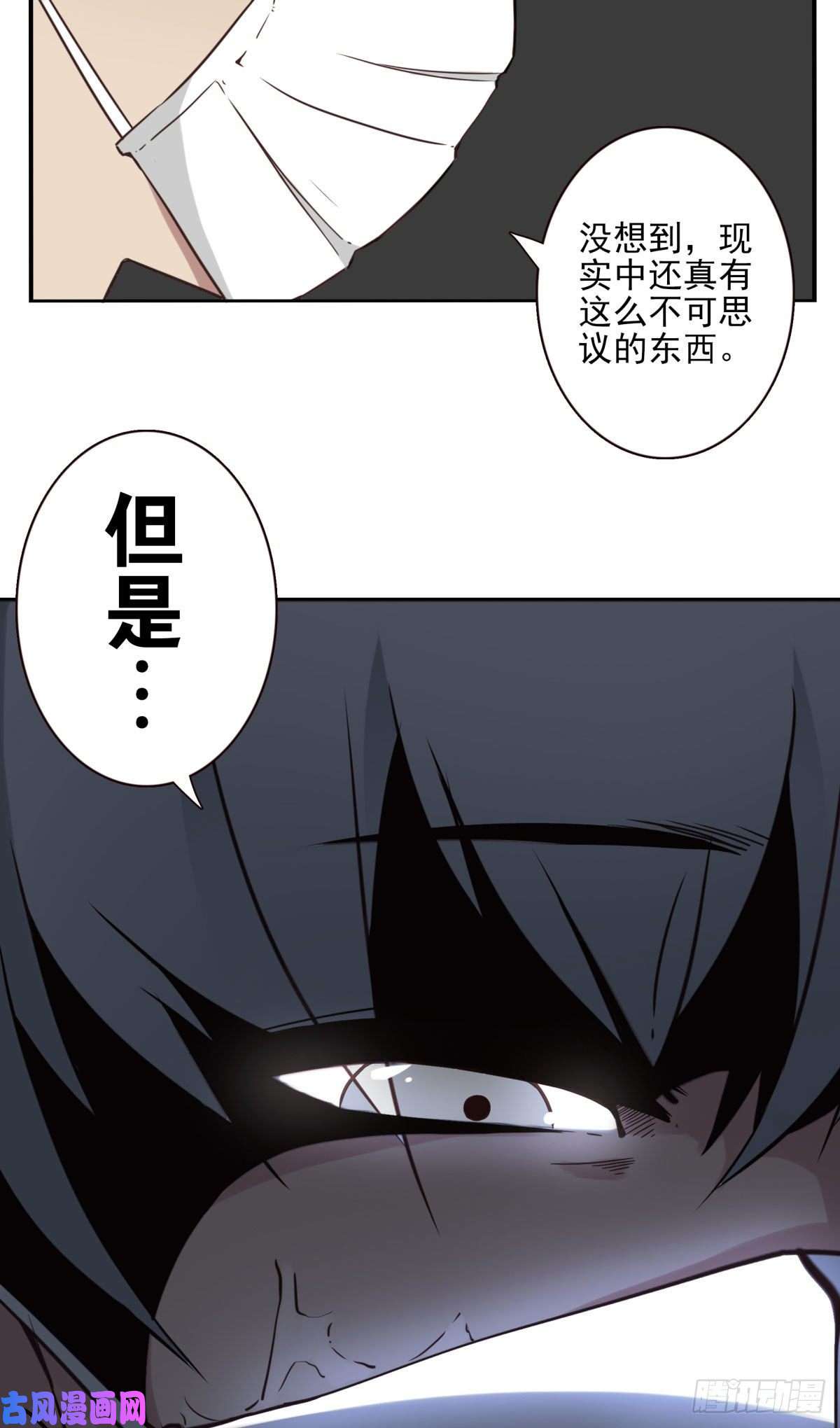 位列仙班30-情绪本源