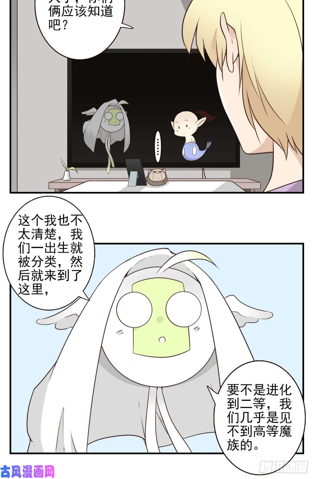 位列仙班30-情绪本源