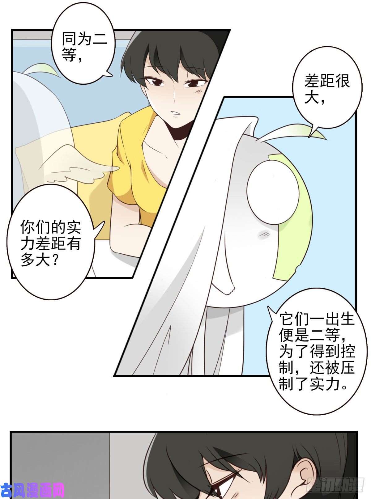 位列仙班30-情绪本源