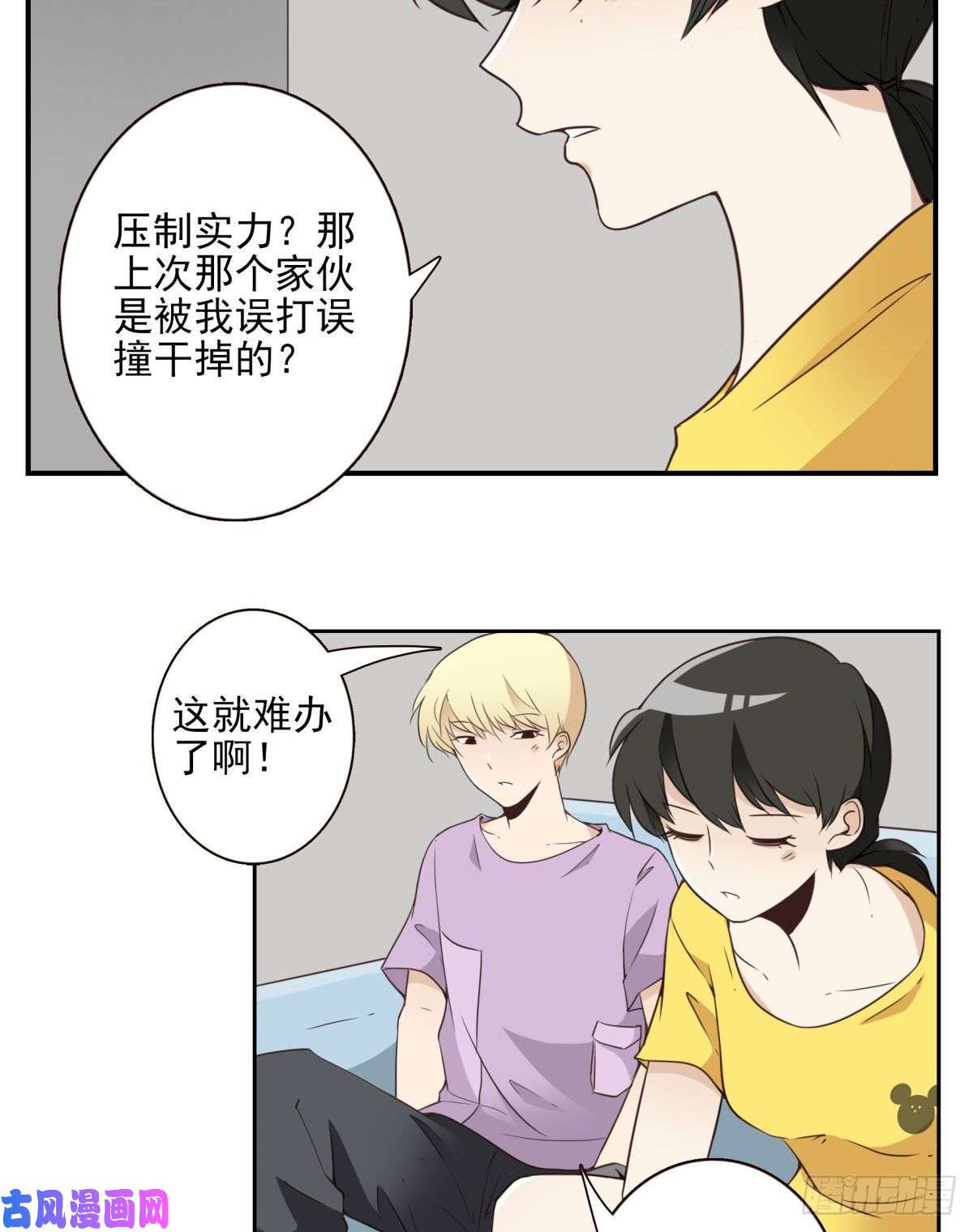 位列仙班30-情绪本源