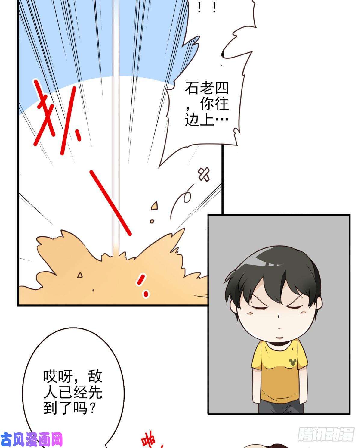位列仙班031-抽签决定