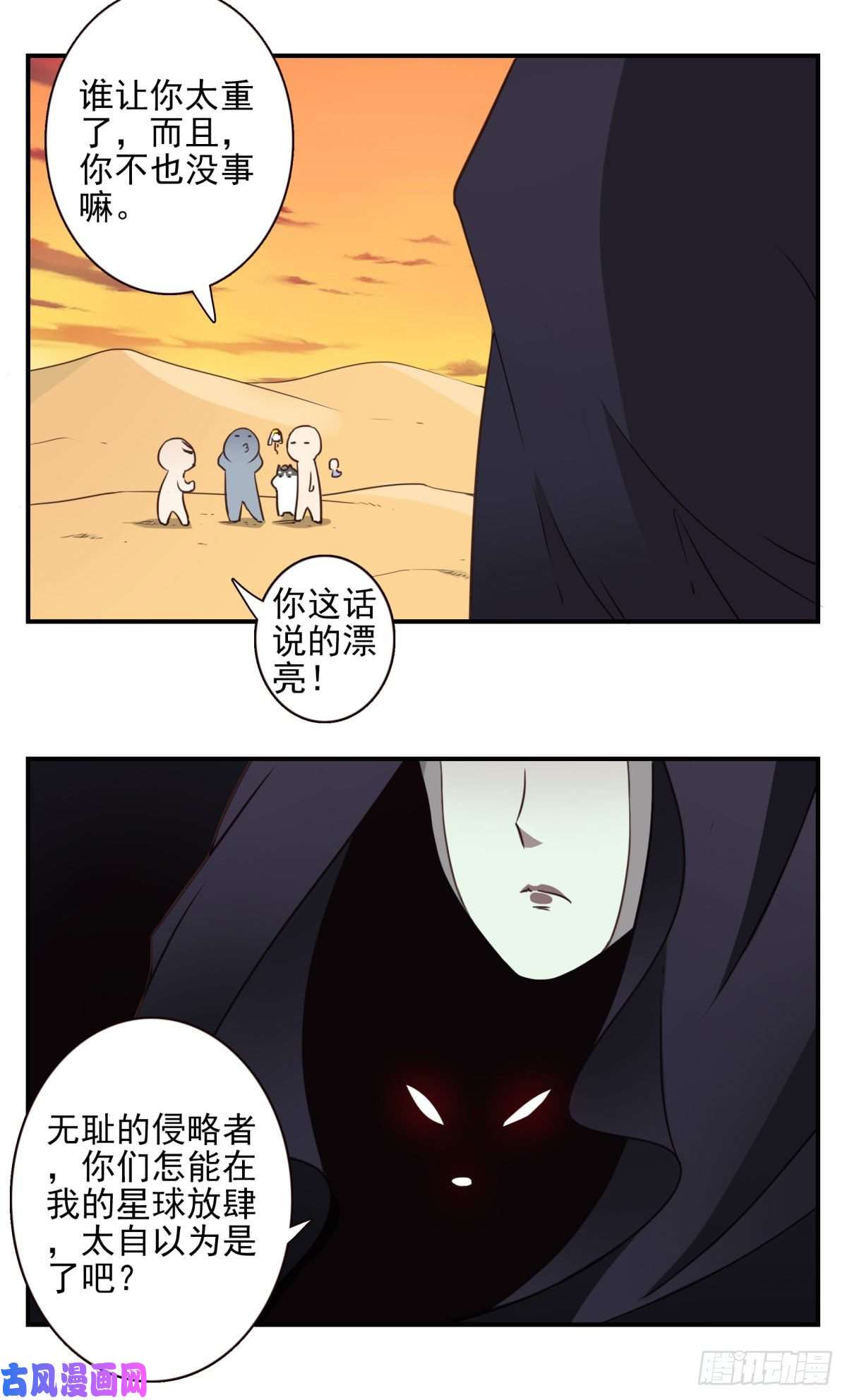位列仙班031-抽签决定