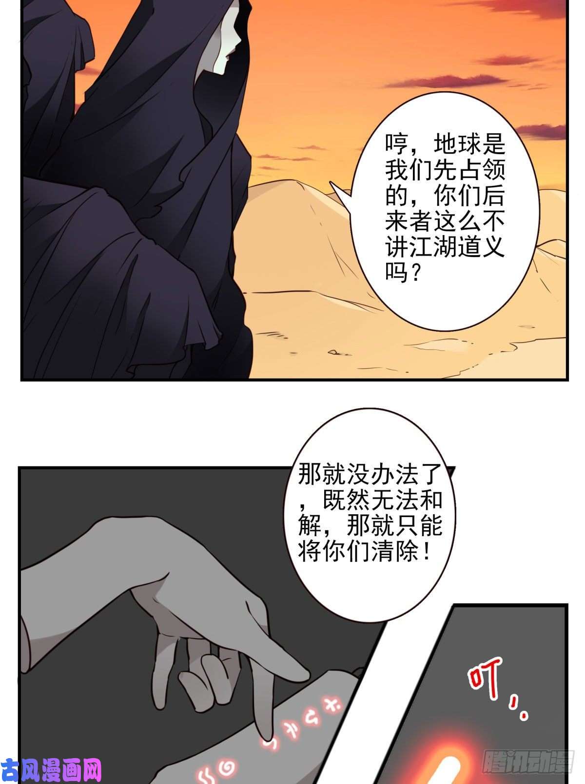 位列仙班031-抽签决定