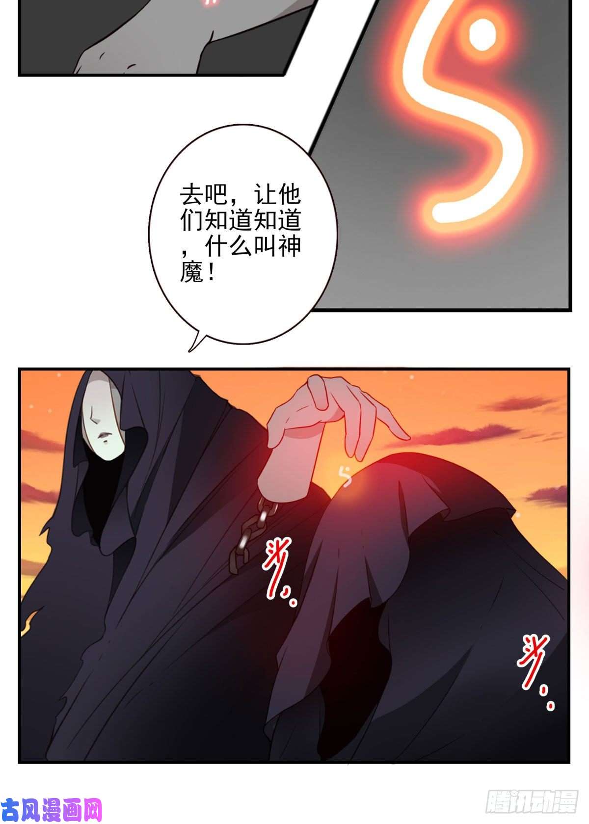 位列仙班031-抽签决定