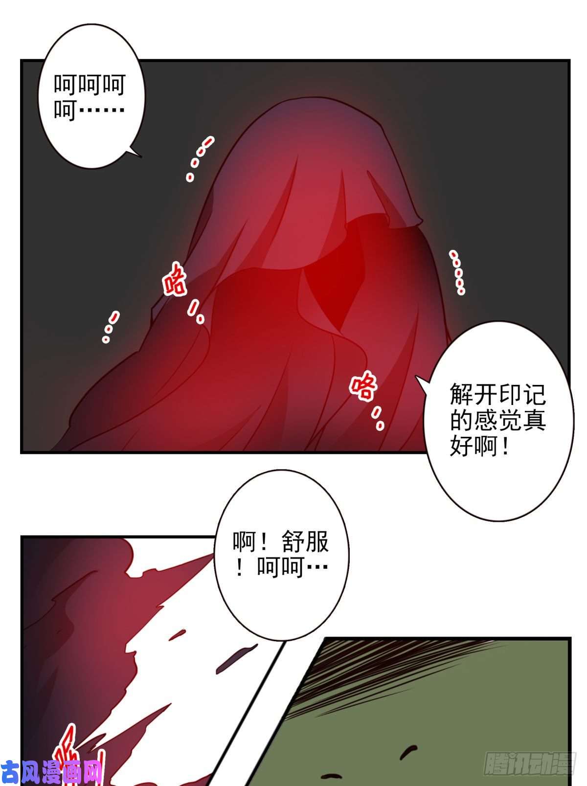 位列仙班031-抽签决定