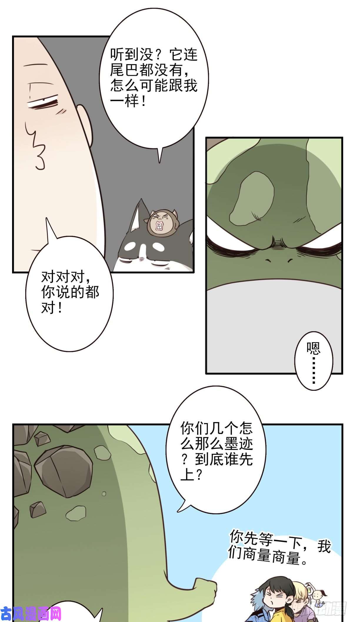 位列仙班031-抽签决定