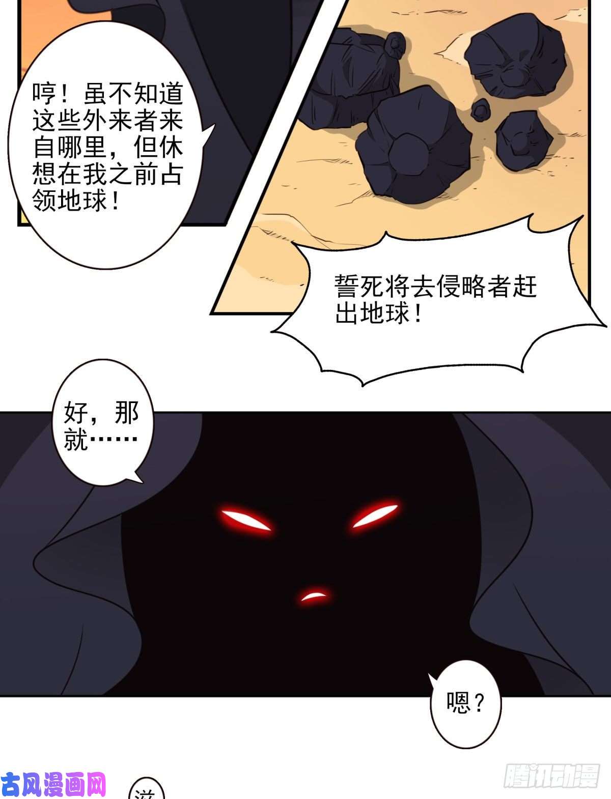 位列仙班031-抽签决定